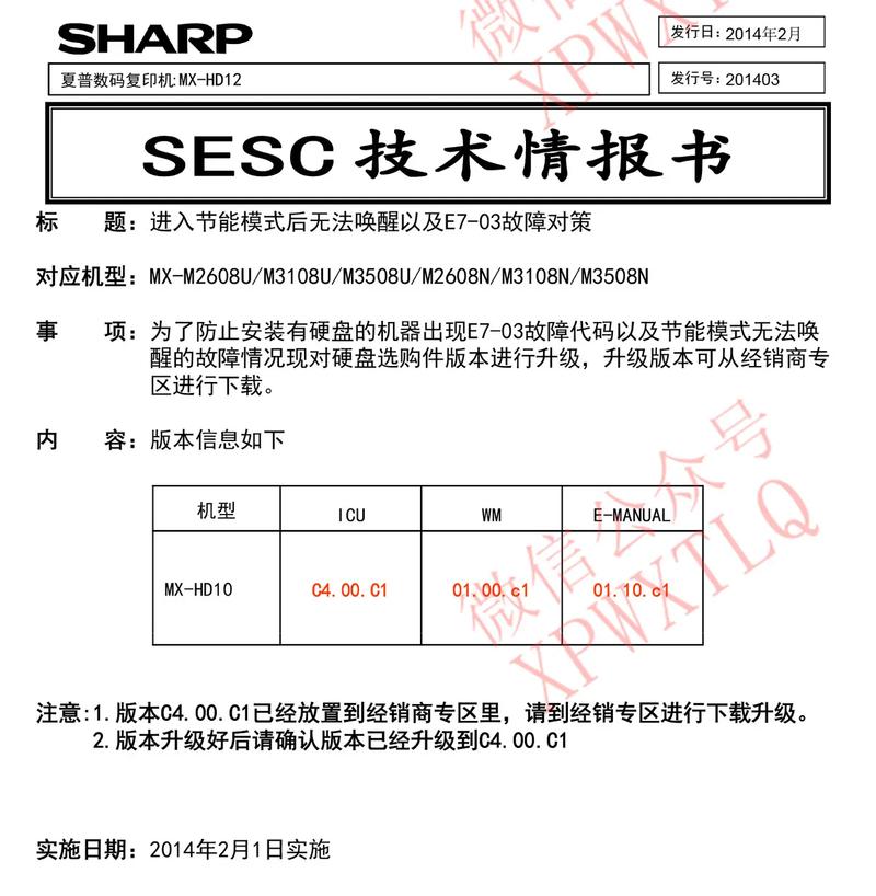 西安夏普售后电话是多少？-第1张图片-索能光电网