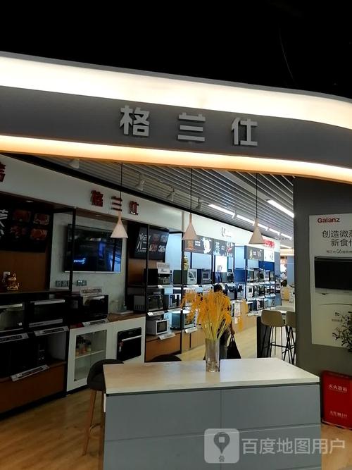 重庆格兰仕售后电话-第2张图片-索能光电网