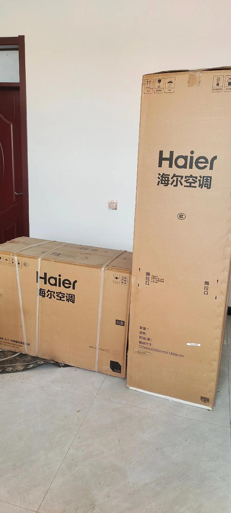 重庆海尔空调电话是多少?-第1张图片-索能光电网 重庆海尔空调电话是多少?-第1张图片-索能光电网