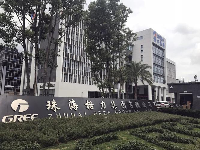 格力总部投诉电话是多少?-第3张图片-索能光电网 格力总部投诉电话是多少?-第3张图片-索能光电网