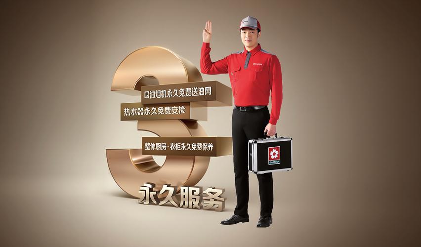 宁波樱花售后服务电话是多少？-第2张图片-索能光电网