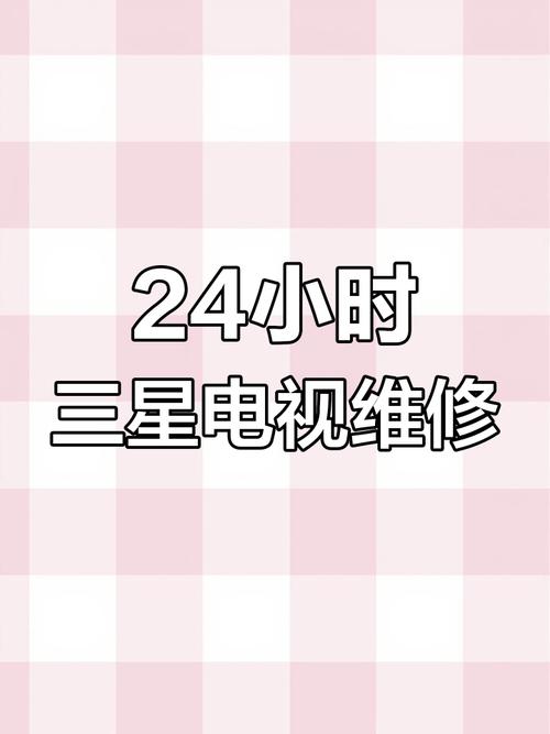 长沙三星售后电话是多少？-第2张图片-索能光电网