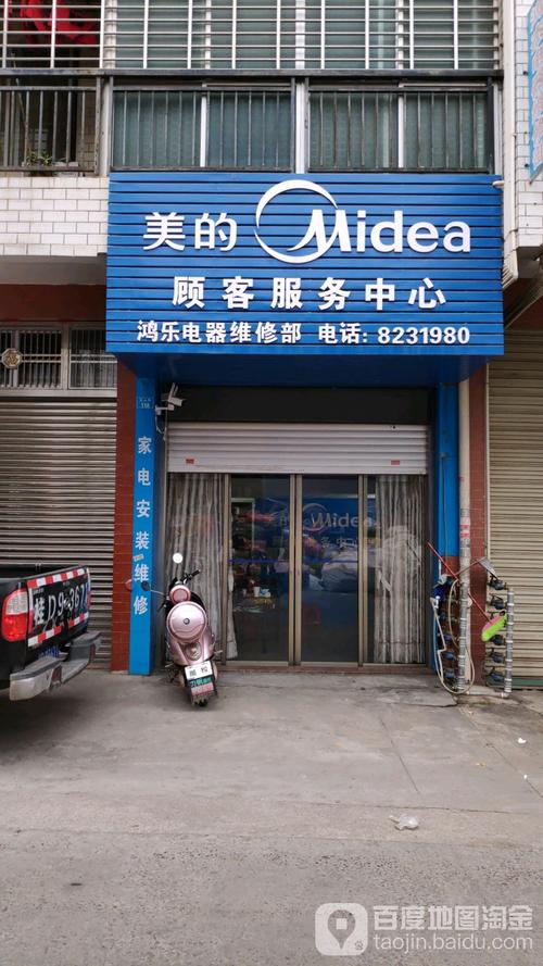 郑州美的售后维修电话是多少？-第2张图片-索能光电网