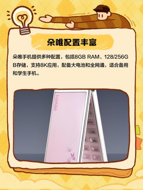 朵唯手机服务电话是多少？-第3张图片-索能光电网