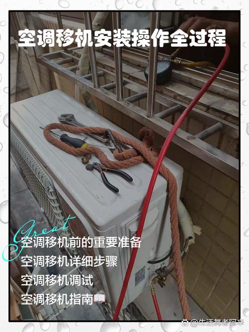 海尔空调移机电话是多少？-第2张图片-索能光电网