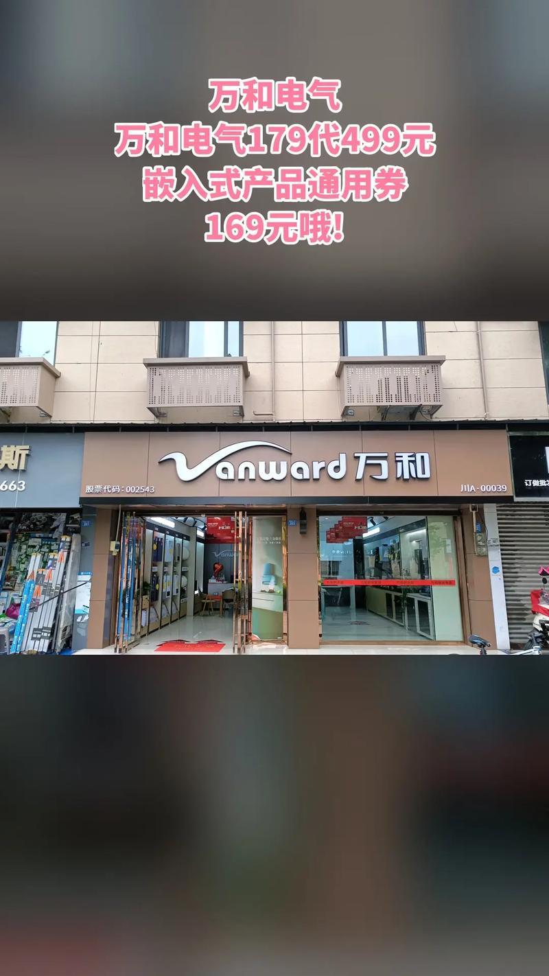 合肥万和售后电话是多少？-第1张图片-索能光电网