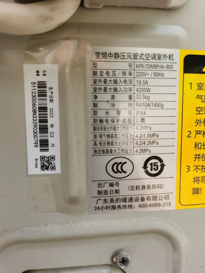 南京美的空调电话是多少？-第3张图片-索能光电网