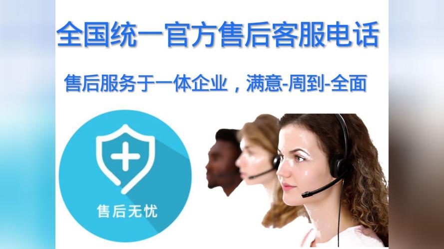 现代冰箱售后电话是多少？-第3张图片-索能光电网