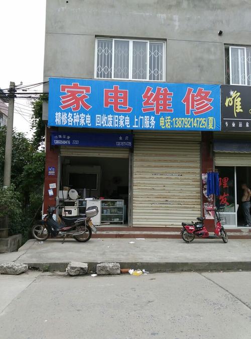 杭州家电维修电话是多少？-第3张图片-索能光电网