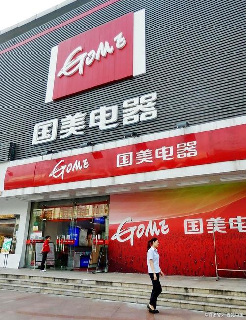 深圳国美客服电话是多少？-第1张图片-索能光电网