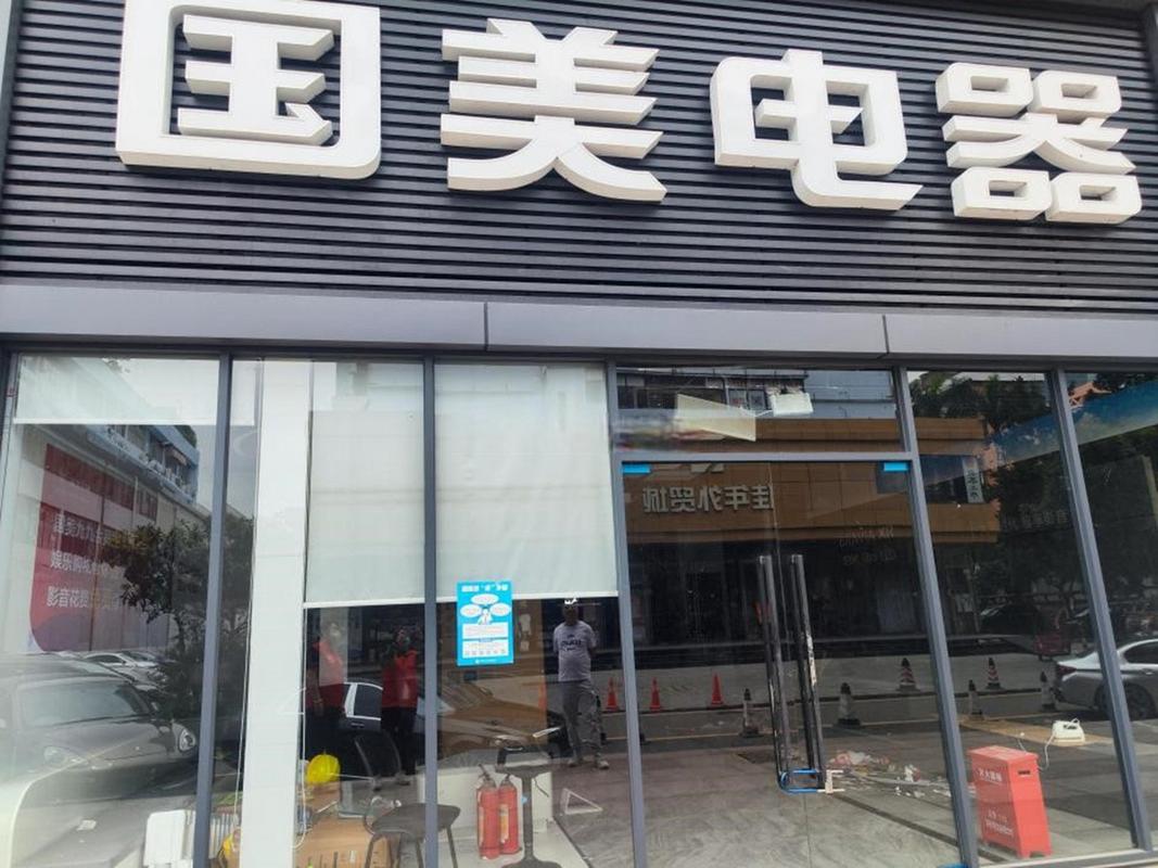 深圳国美客服电话是多少？-第2张图片-索能光电网