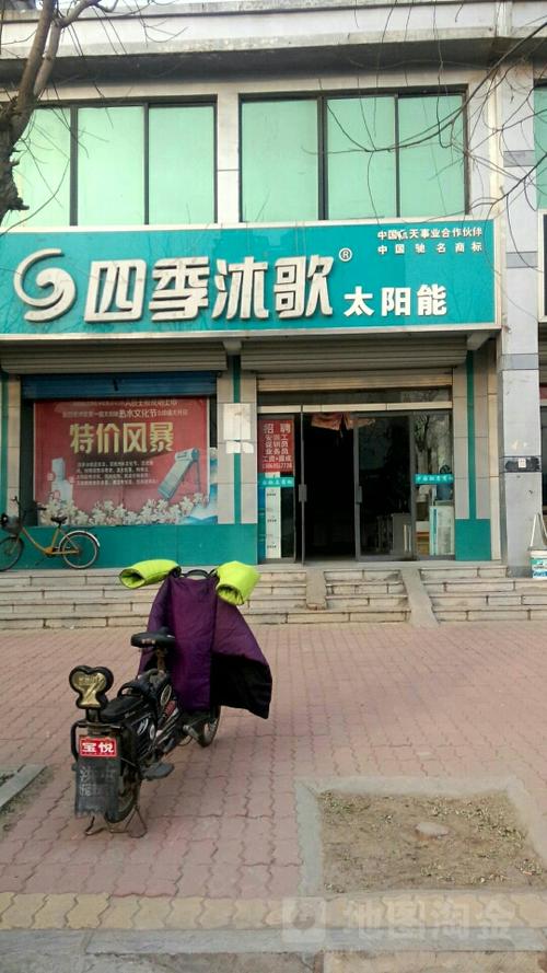 四季沐歌客服电话是多少?-第1张图片-索能光电网 四季沐歌客服电话是多少?-第1张图片-索能光电网