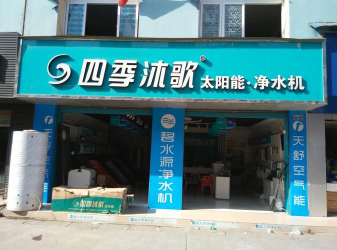 四季沐歌客服电话是多少?-第2张图片-索能光电网 四季沐歌客服电话是多少?-第2张图片-索能光电网