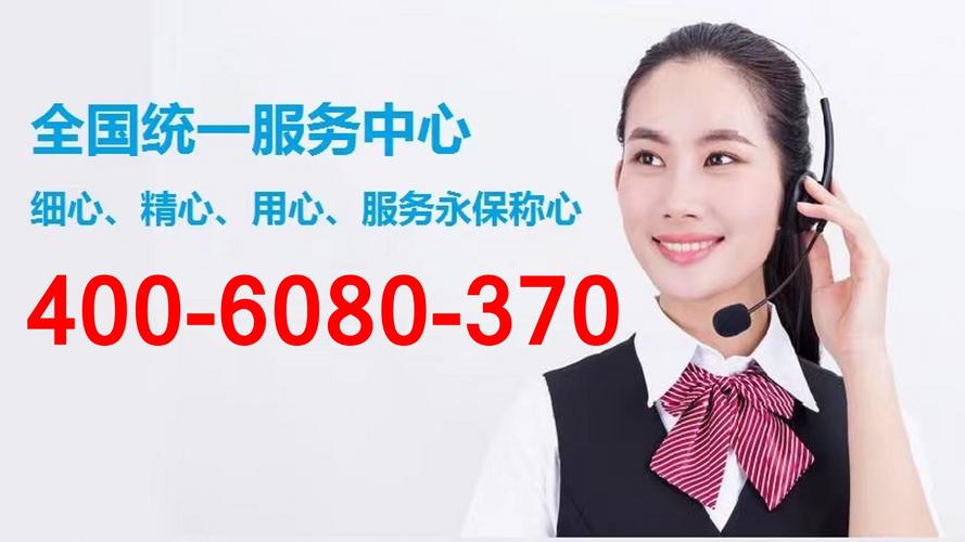 宁波三菱空调售后电话是多少？-第3张图片-索能光电网