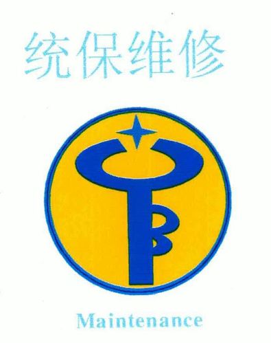 杭州统保电话是多少？-第2张图片-索能光电网