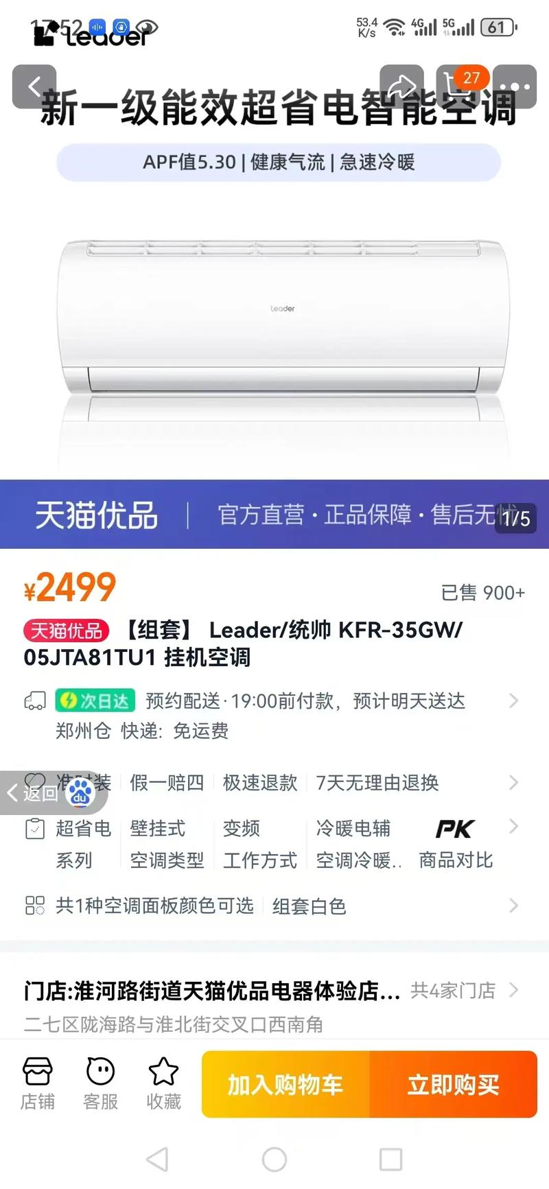 统帅空调售后电话是多少?-第1张图片-索能光电网 统帅空调售后电话是多少?-第1张图片-索能光电网