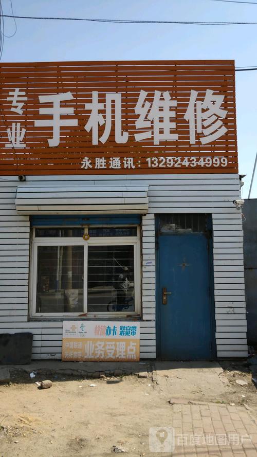 保定手机维修电话是多少?-第2张图片-索能光电网 保定手机维修电话是多少?-第2张图片-索能光电网