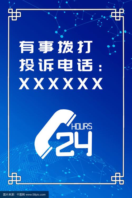 手机维修投诉电话是多少？-第2张图片-索能光电网