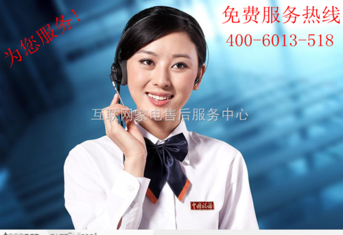 TCL武汉售后电话是多少？-第3张图片-索能光电网