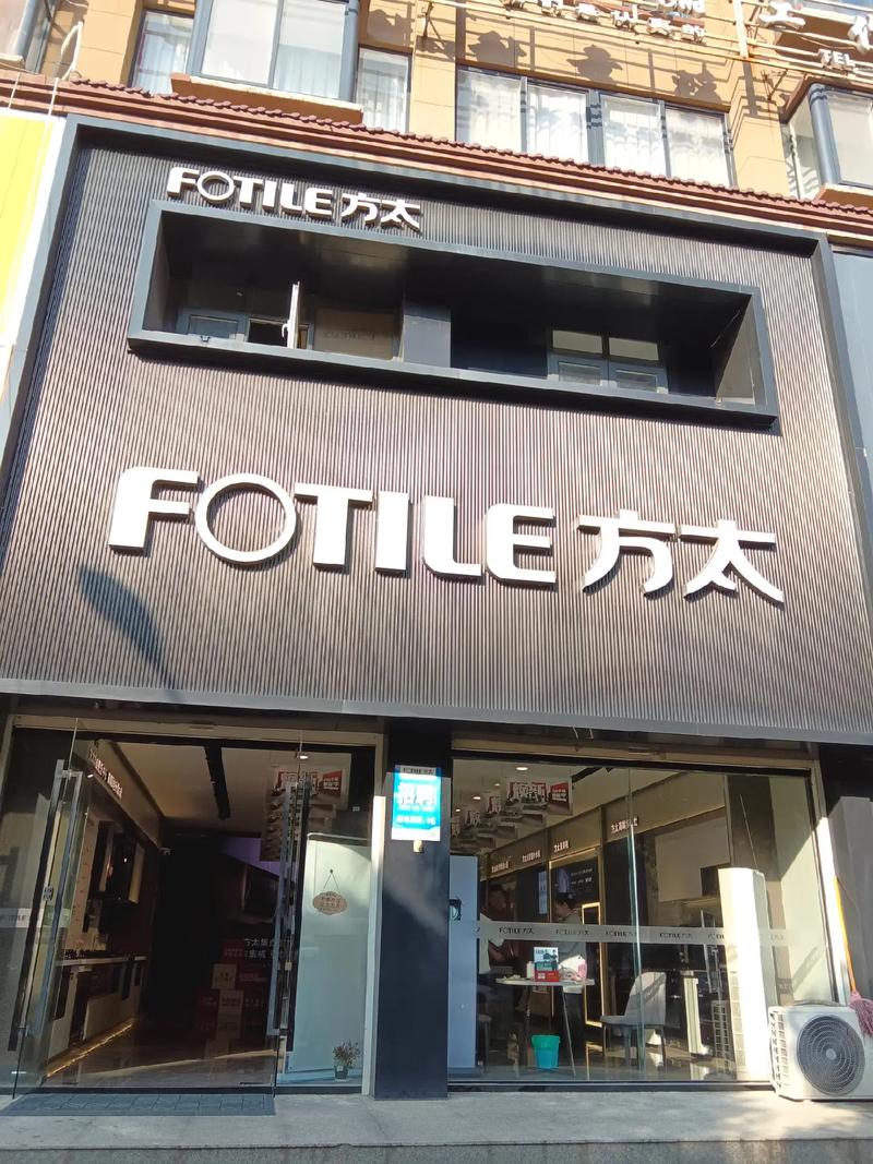 哈尔滨方太电话是多少？-第2张图片-索能光电网