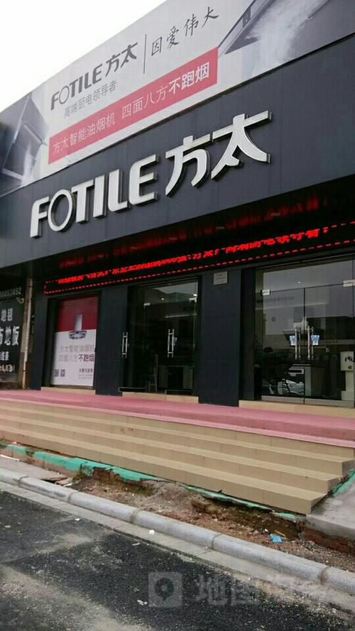 哈尔滨方太电话是多少？-第1张图片-索能光电网