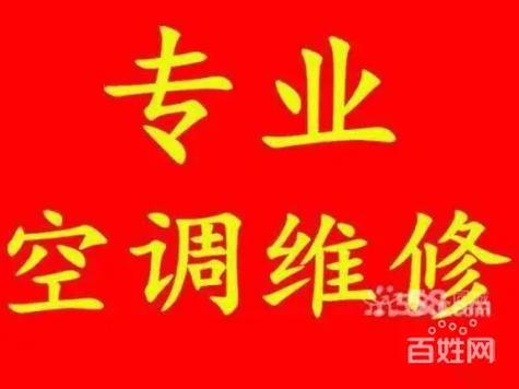 常熟修空调电话是多少？-第1张图片-索能光电网