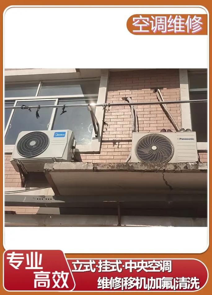 常熟修空调电话是多少？-第3张图片-索能光电网