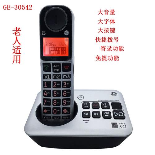ge电话机有哪些经典型号？-第1张图片-索能光电网