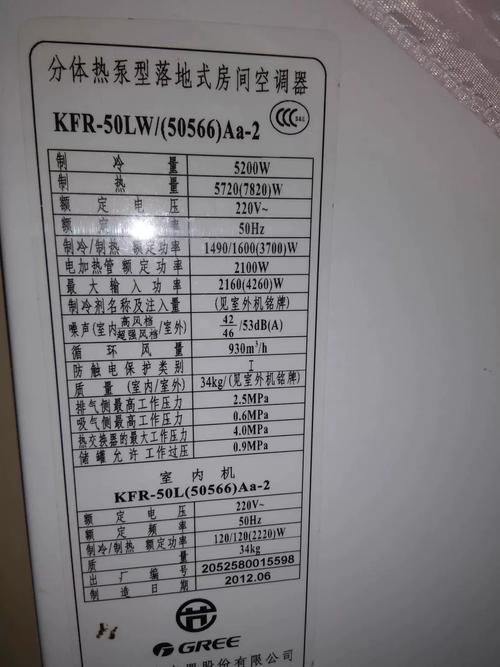 鞍山格力空调电话-第2张图片-索能光电网