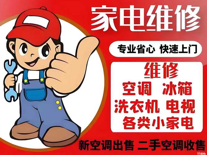 铜陵修空调电话是多少？-第2张图片-索能光电网