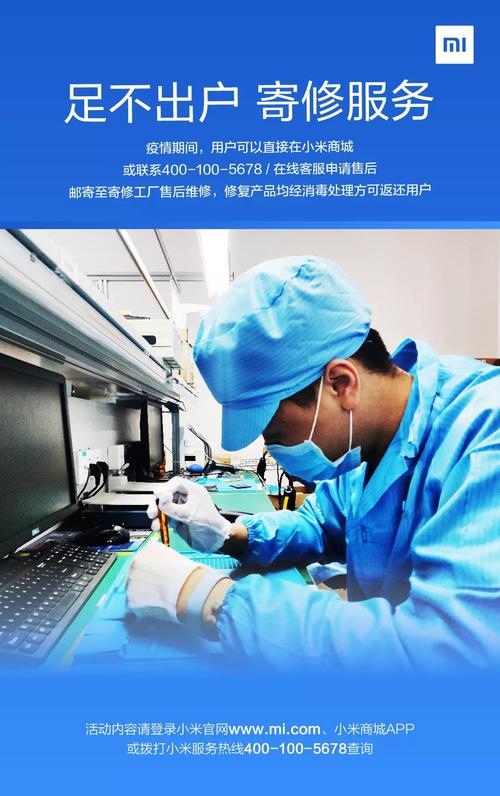 北京小米客服电话是多少？-第2张图片-索能光电网