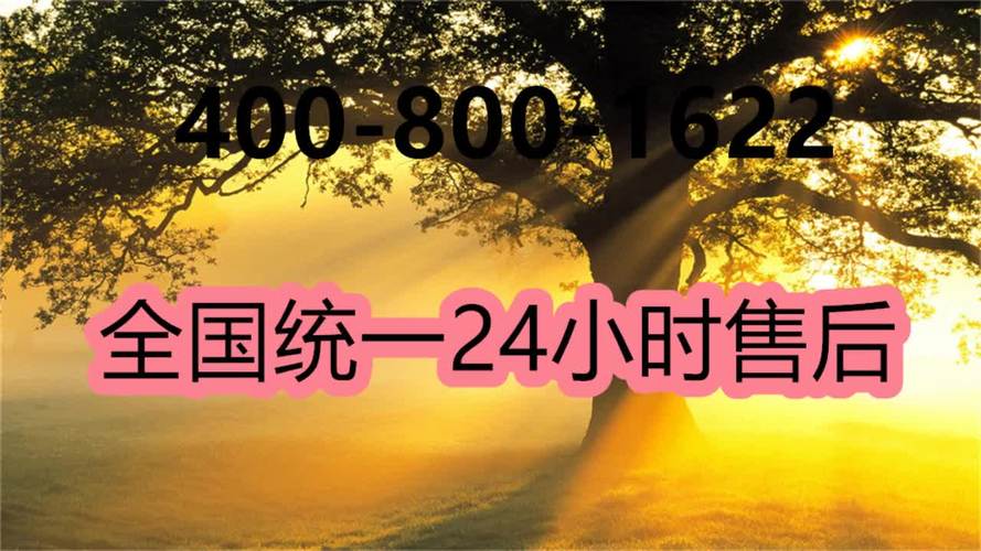 苏州樱花售后电话是多少？-第3张图片-索能光电网