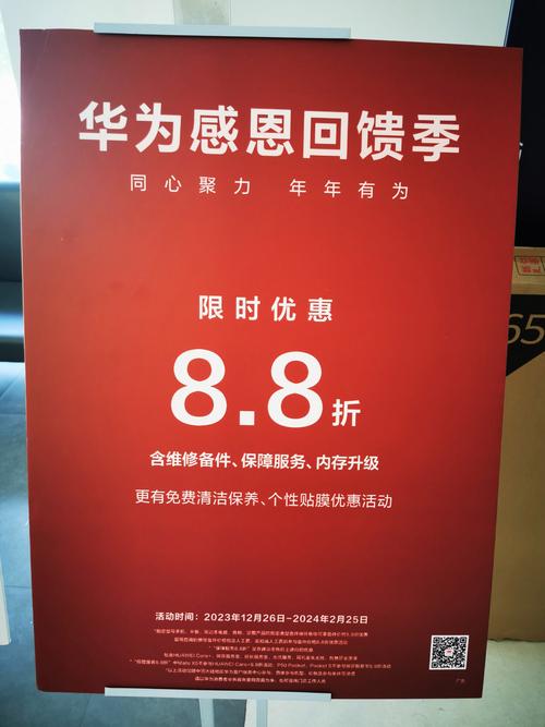 菏泽华为售后电话是多少?-第2张图片-索能光电网 菏泽华为售后电话是多少?-第2张图片-索能光电网