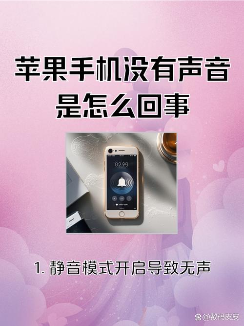 iPhone4电话没声音怎么办？-第2张图片-索能光电网