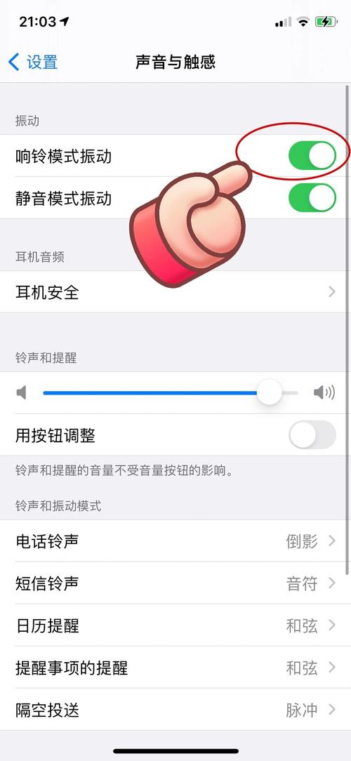 iPhone4电话没声音怎么办？-第1张图片-索能光电网