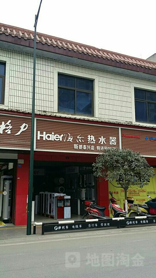 成都海尔热水器维修电话是多少？-第2张图片-索能光电网