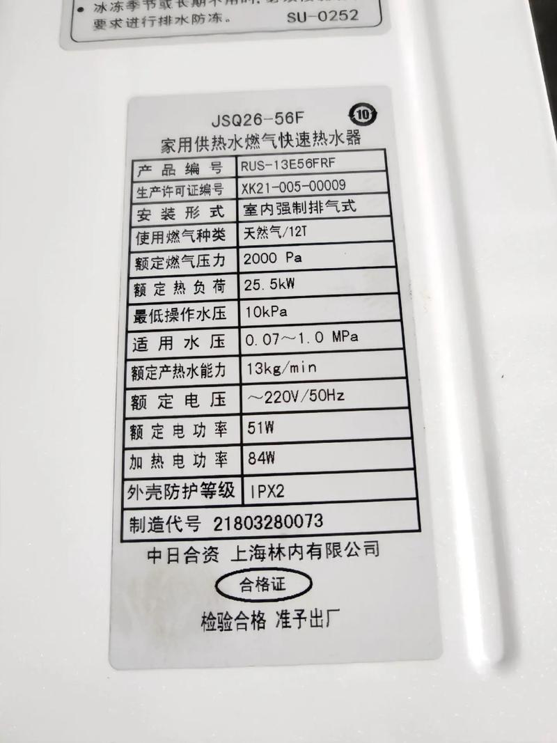 三林热水器电话是多少？-第3张图片-索能光电网