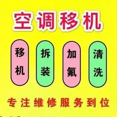 按空调电话号码-第1张图片-索能光电网