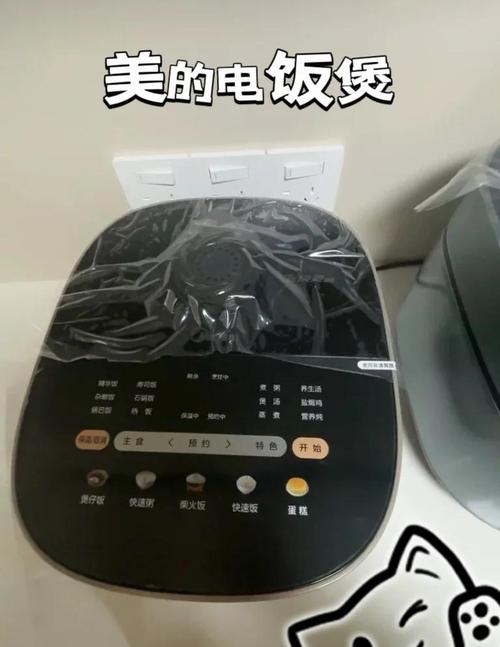 美的电饭煲服务电话是多少？-第3张图片-索能光电网