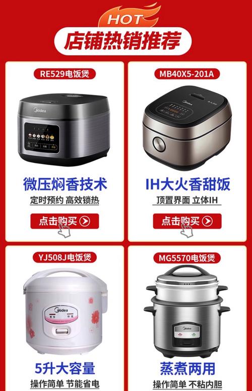 美的电饭煲服务电话是多少？-第2张图片-索能光电网