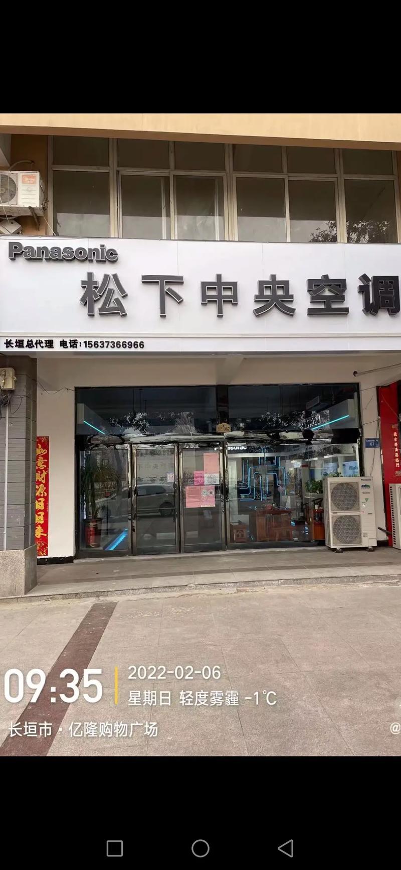 杭州松下售后电话是多少?-第1张图片-索能光电网 杭州松下售后电话是多少?-第1张图片-索能光电网