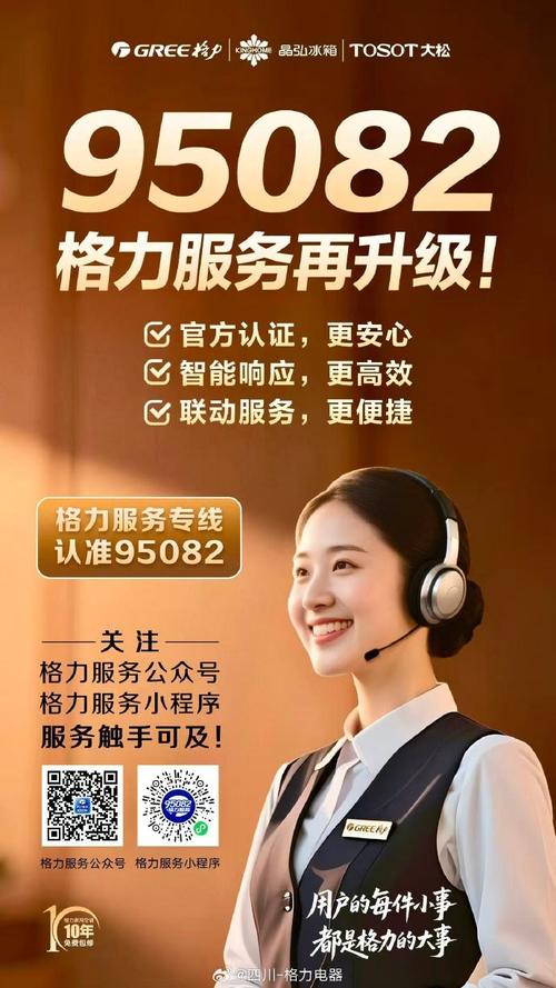 格力杭州售后电话是多少?-第3张图片-索能光电网 格力杭州售后电话是多少?-第3张图片-索能光电网