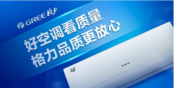 格力热线电话是多少？-第3张图片-索能光电网