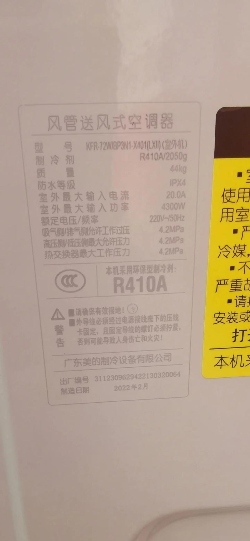 邯郸美的空调电话是多少？-第1张图片-索能光电网