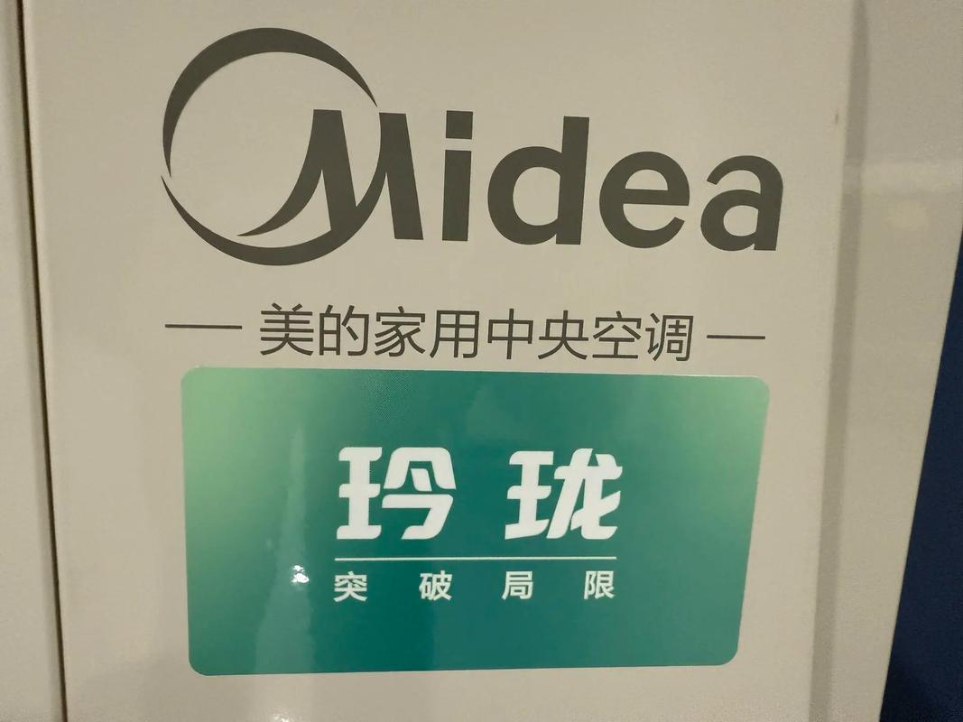 邯郸美的空调电话是多少？-第3张图片-索能光电网