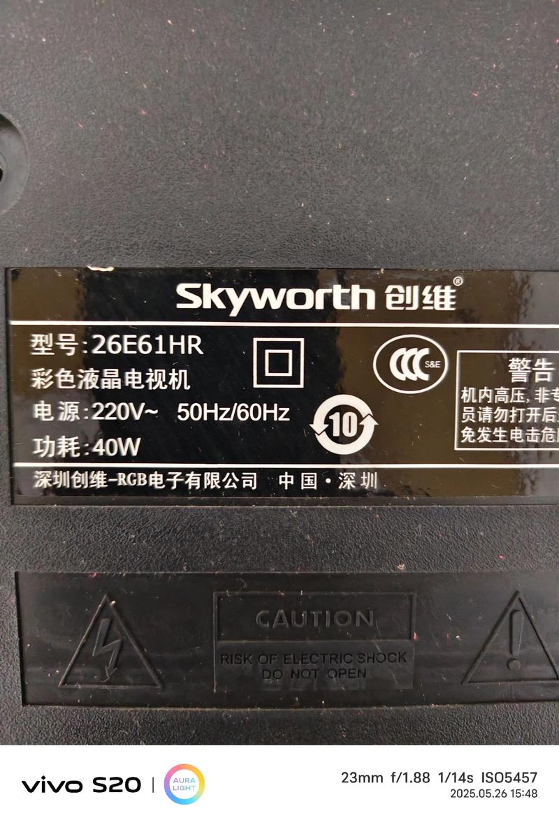 创维电视售后电话是多少？-第3张图片-索能光电网