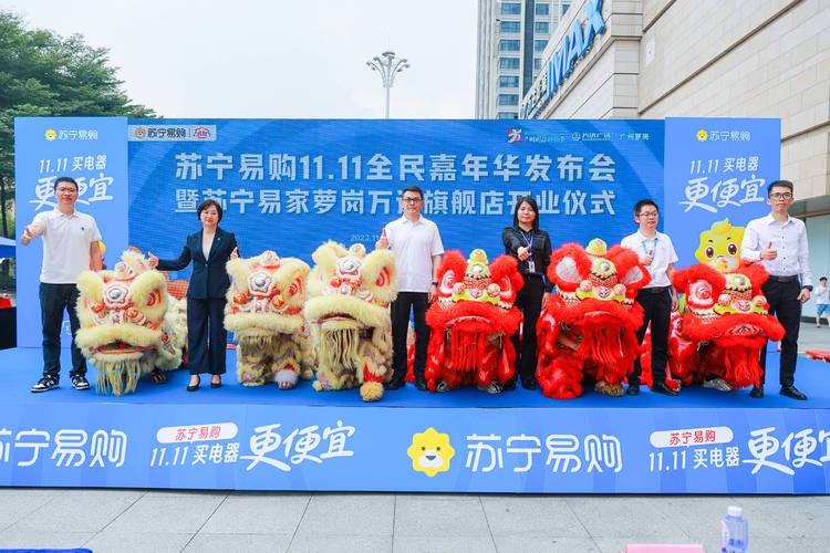 苏宁广州总部电话是多少？-第2张图片-索能光电网