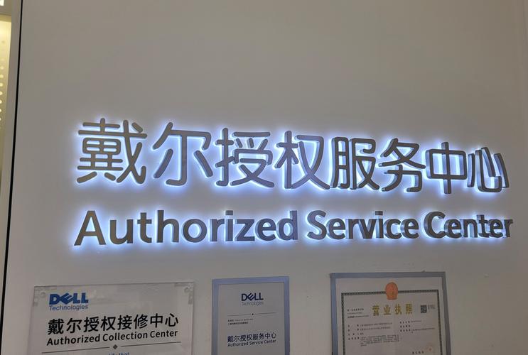 外星人 售后 电话-第2张图片-索能光电网