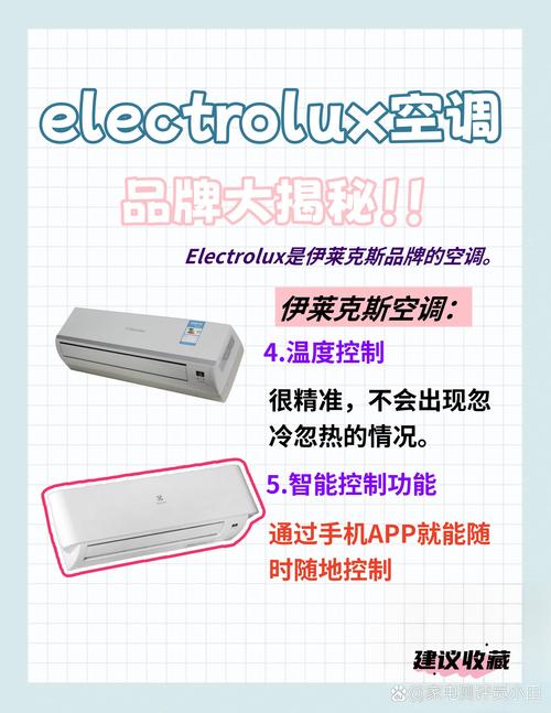 伊莱克斯空调服务电话是多少?-第2张图片-索能光电网 伊莱克斯空调服务电话是多少?-第2张图片-索能光电网