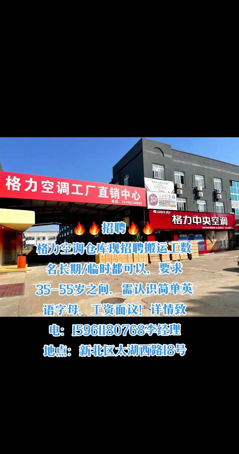 合肥格力电话号码是多少？-第3张图片-索能光电网